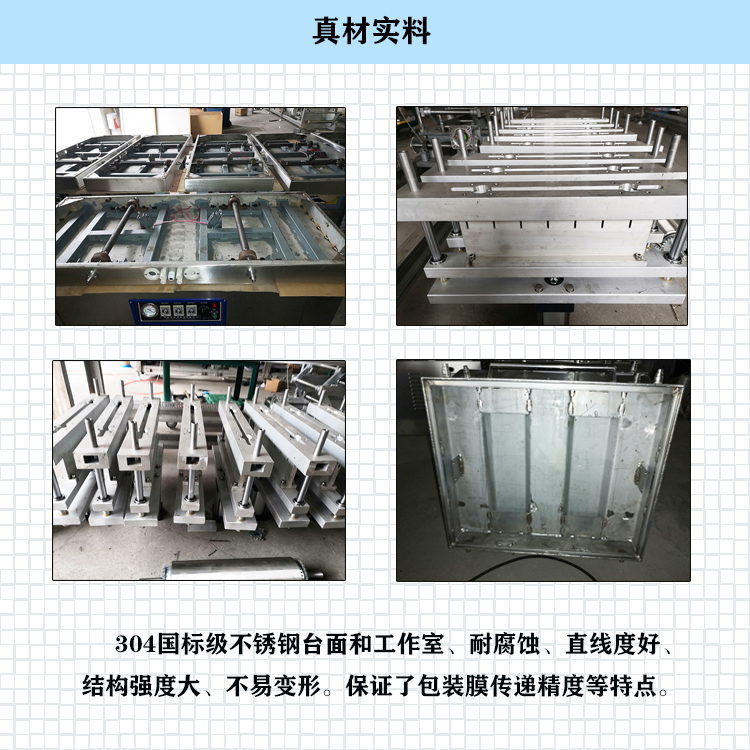 全自動拉伸真空包裝機